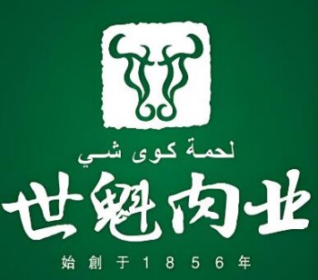世魁牛肉