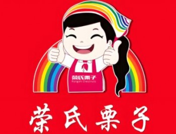 荣氏栗子
