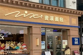资溪面包