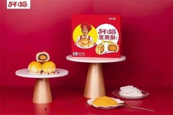 轩妈蛋黄酥