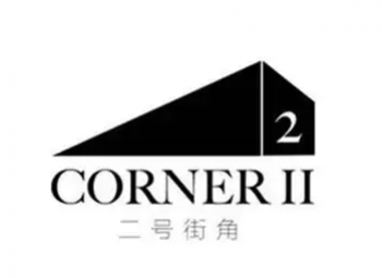 二号街角女装