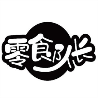 零食队长零食