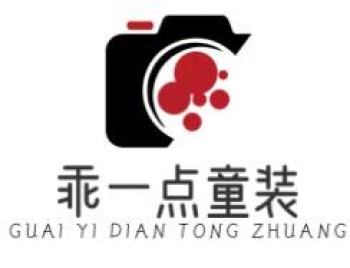 乖一点童装