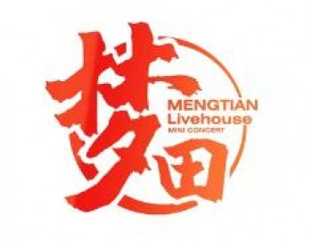 梦田音乐酒吧