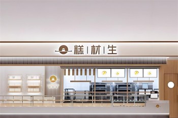 糕材生糕点