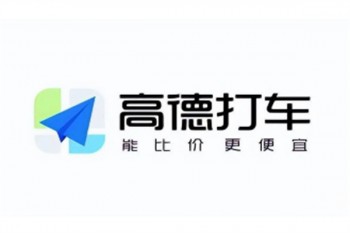 高德打车
