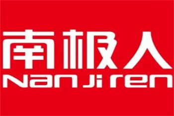 南极人