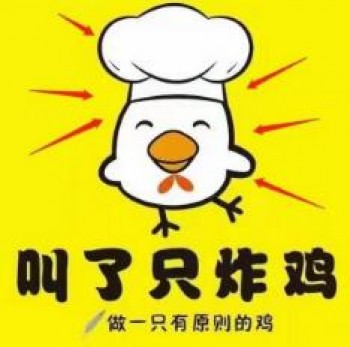 叫了只炸鸡