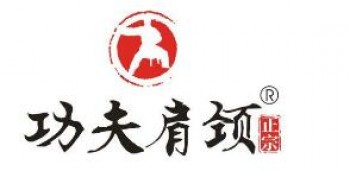 功夫肩颈