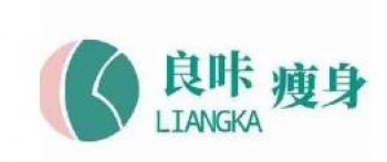 良咔瘦身