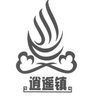 逍遥镇胡辣汤