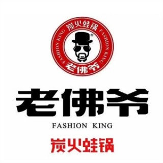 老佛爷炭火蛙锅