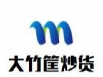 大竹筐炒货