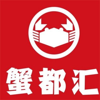 蟹都汇