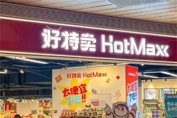 好特卖零食