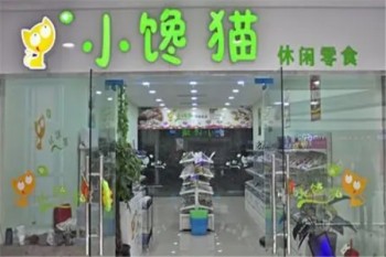 小馋猫零食
