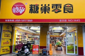 唐巢零食