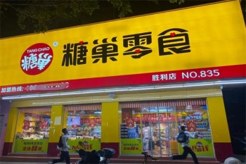 唐巢零食