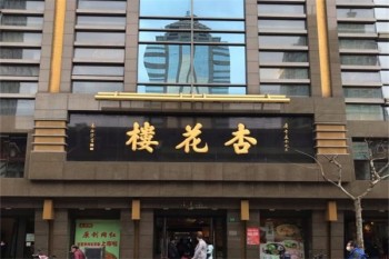杏花楼食品