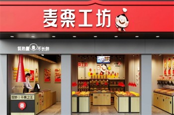 麦栗工坊干果
