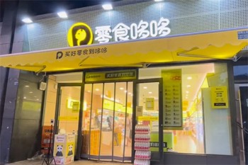 零食哆哆
