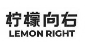 柠檬向右