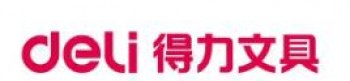 得力文具