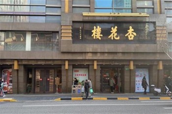 杏花楼食品