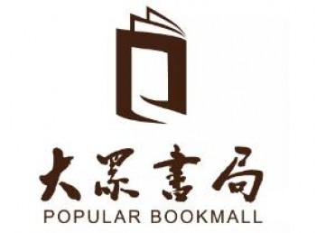 大众书局