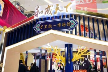 和成天下槟榔