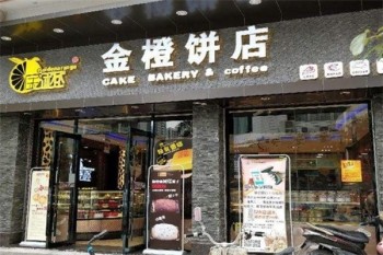 金橙面包
