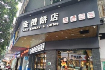 金橙面包