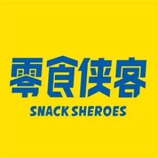 零食侠客零食