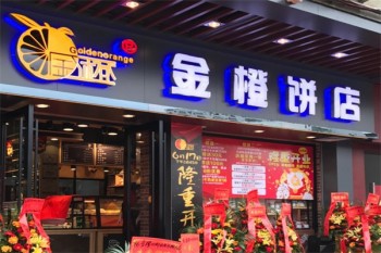 金橙面包