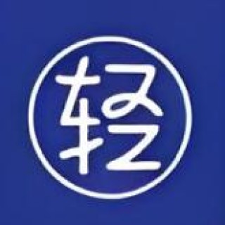 轻茶里