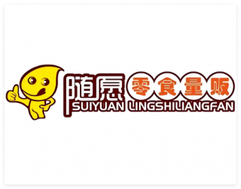 随愿零食量贩