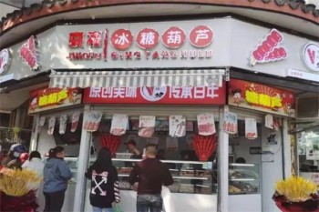 京福糖葫芦