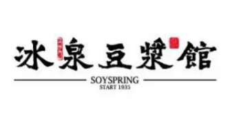 冰泉豆浆馆