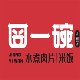 囧一碗水煮肉片