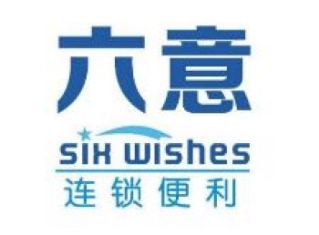 六意便利店
