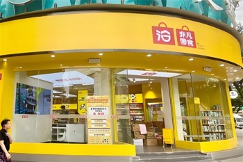 非凡零食