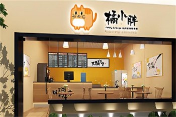 橘小胖和风奶茶炸货铺