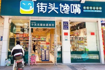 街头馋嘴零食