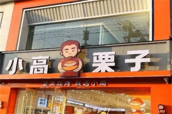小高栗子
