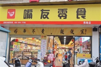 嘴友零食