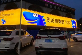 恐龙和泰迪零食