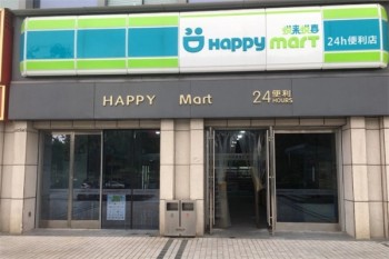 悦来悦喜便利店