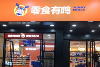 零食有鸣