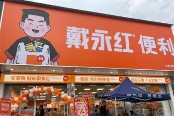 戴永红量贩零食