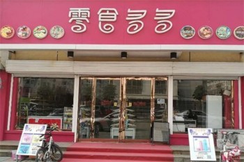 零食多多